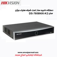 دستگاه NVR هایک ویژن مدل DS-7608NXI-K2