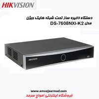 دستگاه NVR هایک ویژن مدل DS-7608NXI-K2