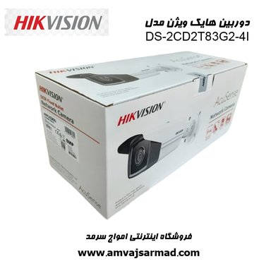 گالری تصاویر دوربین مداربسته هایک ویژن مدل DS-2CD2T83G2-4I - 4