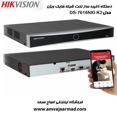 گالری تصاویر دستگاه NVR هایک ویژن مدل DS-7616NXI-K2 - 2