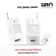 سنسور بی سیم دزدگیر اماکن زیرو