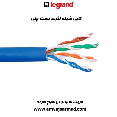 تصویر اصلی کابل CAT6 UTP شبکه مس تست چنل