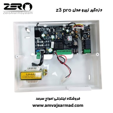 گالری تصاویر دزدگیر اماکن زیرو مدل z3 pro - 3