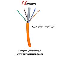 کابل شبکه CAT6 UTP CCA نگزنس آلمینیوم