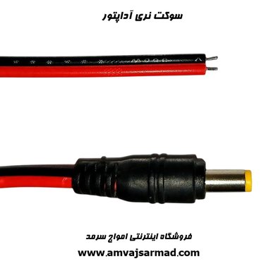 گالری تصاویر سوکت نری - 2