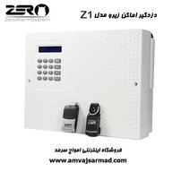 دزدگیر اماکن زیرو مدل Z1