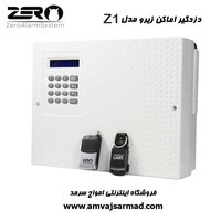دزدگیر اماکن زیرو مدل Z1