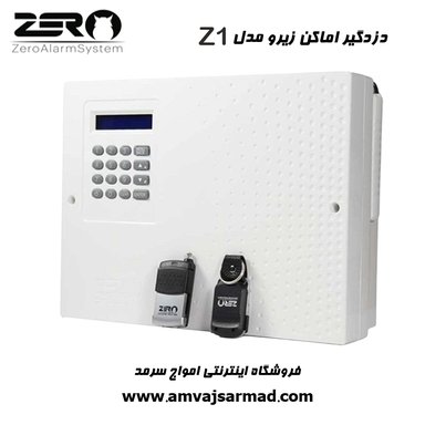 تصویر اصلی دزدگیر اماکن زیرو مدل Z1