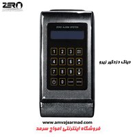 دیاگ دزدگیر اماکن زیرو