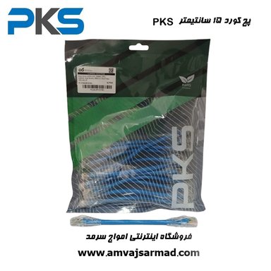 گالری تصاویر پپچ کورد 15 سانتی cat6 UTP وارداتی درجه یک PKS MT - 4
