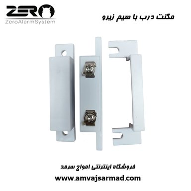 گالری تصاویر مگنت درب باسیم دزدگیر زیرو - 3