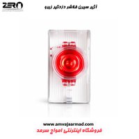 آژیر سیرن فلاشر دزدگیر زیرو