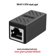 کوپلر شبکه (برل) شبکه IN DOOR فلزی CAT6 SFTP