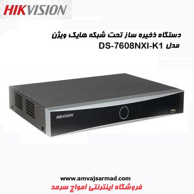 دستگاه NVR هایک ویژن مدل DS-7608NXI-K1
