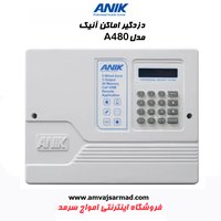 دزدگیر اماکن سیم کارتی آنیک A480