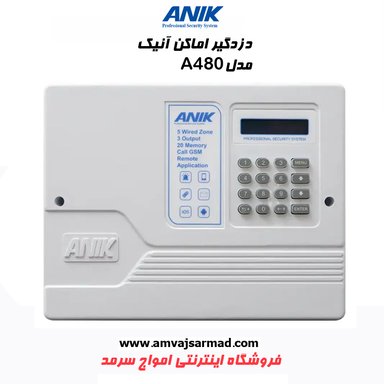 دزدگیر اماکن سیم کارتی آنیک A480