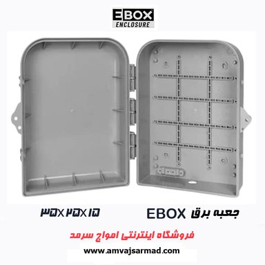 تابلو برق ای باکس 35 * 25 - EBOX