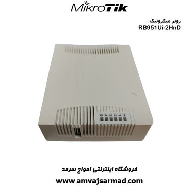 گالری تصاویر روتر میکروتیک RB951Ui-2HnD - 2