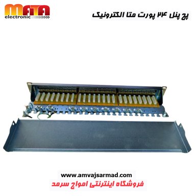 گالری تصاویر پچ پنل 24 پورت متاالکترونیک مدل Cat6A UTP - 6