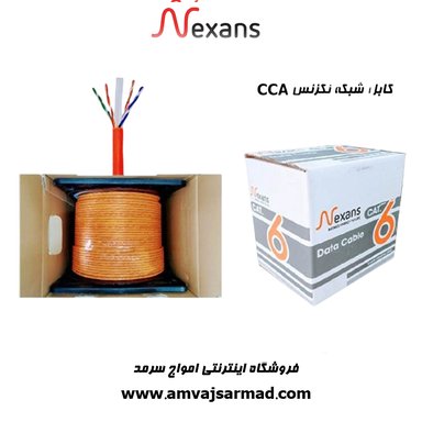 گالری تصاویر کابل شبکه CAT6 UTP CCA نگزنس آلمینیوم - 1