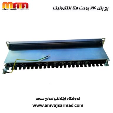 گالری تصاویر پچ پنل متاالکترونیک 24 پورت مدل Cat6A UTP - 11