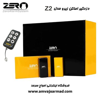 گالری تصاویر دزدگیر اماکن زیرو مدل Z2 - 5