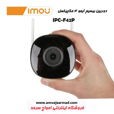 دوربین بیسیم مداربسته شبکه IMOU مدل IPC-F42P