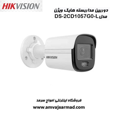 تصویر اصلی دوربین مداربسته هایک ویژن مدل DS-2CD1057G0-L