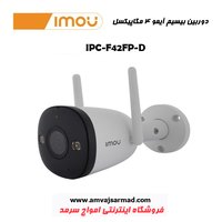 دوربین مداربسته بیسیم تحت شبکه IMOU مدل IPC-F42FP-D