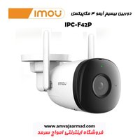 دوربین بیسیم مداربسته شبکه IMOU مدل IPC-F42P