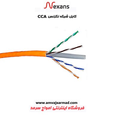 تصویر اصلی کابل شبکه CAT6 UTP CCA نگزنس آلمینیوم