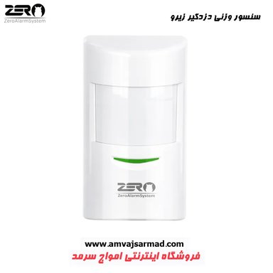 تصویر اصلی چشم با سیم وزنی دزدگیر اماکن زیرو مدل P1