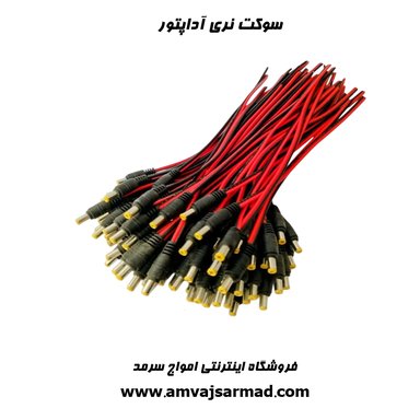 گالری تصاویر سوکت نری - 3