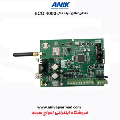 دزدگیر اماکن سیم کارتی سری اکونومی آنیک مدل ECO4000