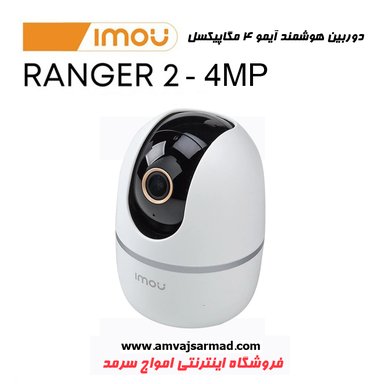 دوربین بیسیم تحت شبکه IMOU مدل IPC-A42P-D Ranger