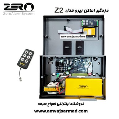 گالری تصاویر دزدگیر اماکن زیرو مدل Z2 - 4