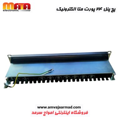 گالری تصاویر پچ پنل 24 پورت متاالکترونیک مدل Cat6A UTP - 5