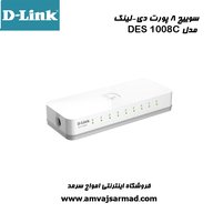 سوئیچ 8 پورت دی لینک (DES-1008C)