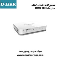 سوییچ شبکه 5 پورت دی لینک (DGS-1005A)