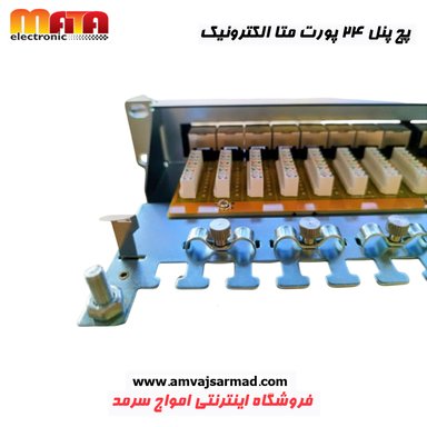 گالری تصاویر پچ پنل 24 پورت متاالکترونیک مدل Cat6A UTP - 2