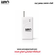 شوک سنسور بی سیم زیرو