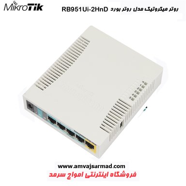 گالری تصاویر روتر میکروتیک RB951Ui-2HnD - 1