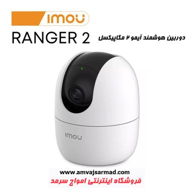 دوربین بیسیم تحت شبکه IMOU مدل IPC-A22EP-G Ranger2