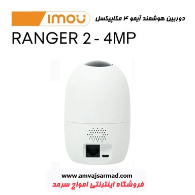 دوربین بیسیم تحت شبکه IMOU مدل IPC-A42P-D Ranger