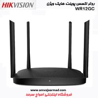 اکسس پوینت بی‌سیم هایک ویژن DS-3WR 12GC