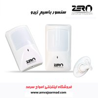 سنسور با سیم دزدگیر اماکن زیرو
