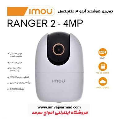 دوربین بیسیم تحت شبکه IMOU مدل IPC-A42P-D Ranger