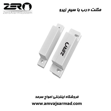 تصویر اصلی مگنت درب باسیم دزدگیر زیرو
