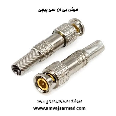گالری تصاویر سوکت کانکتور پیچیBNC - 1