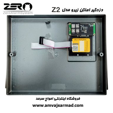 گالری تصاویر دزدگیر اماکن زیرو مدل Z2 - 3